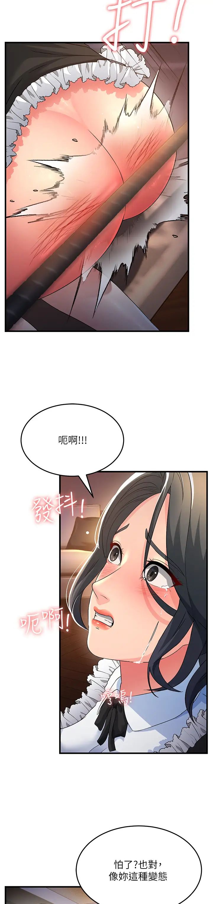 跑友变岳母第20话-一棒下去让妳听话