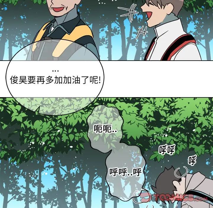 他和他的浪漫趣事第13话