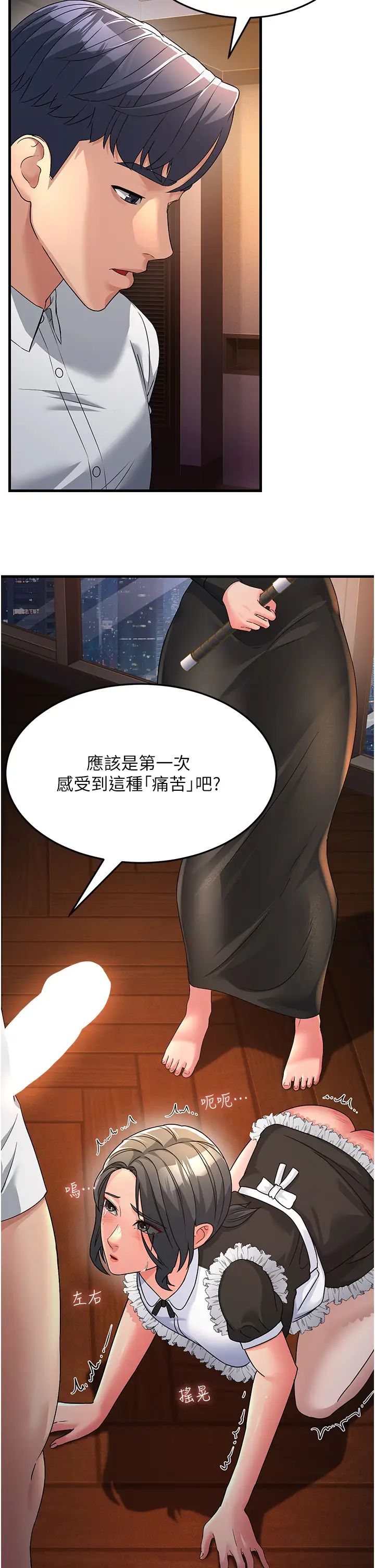 跑友变岳母第20话-一棒下去让妳听话