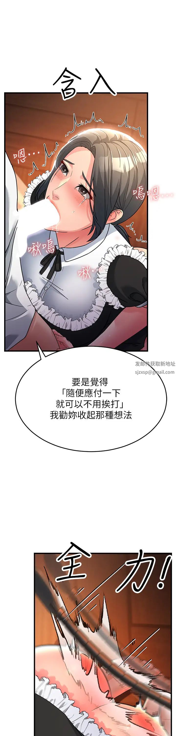 跑友变岳母第20话-一棒下去让妳听话