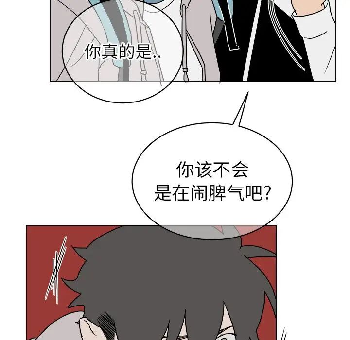 他和他的浪漫趣事第13话