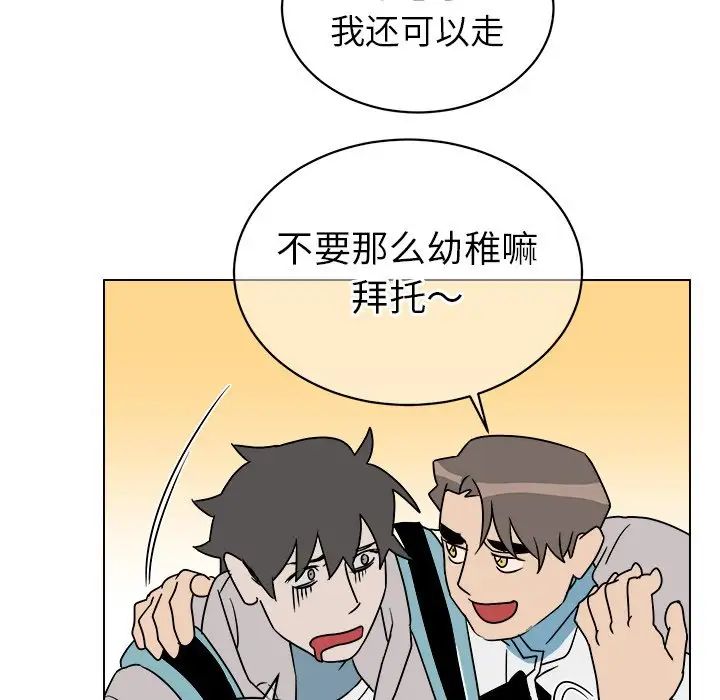他和他的浪漫趣事第13话