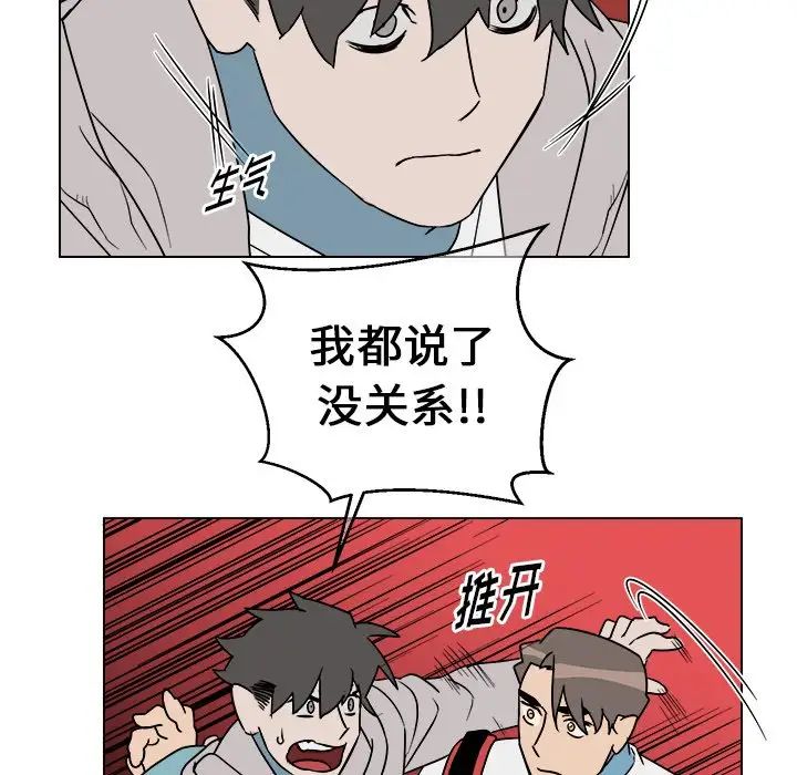 他和他的浪漫趣事第13话