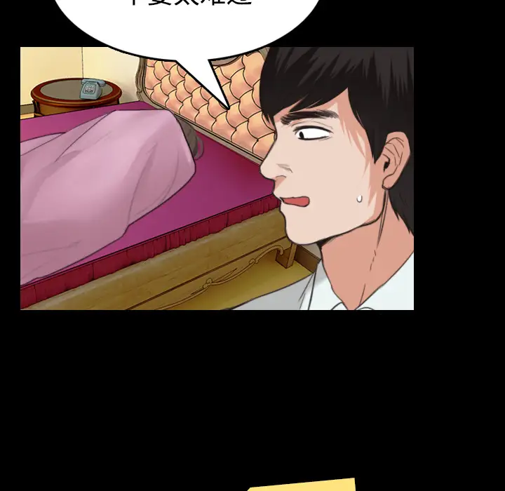 炼狱鬼岛第23话