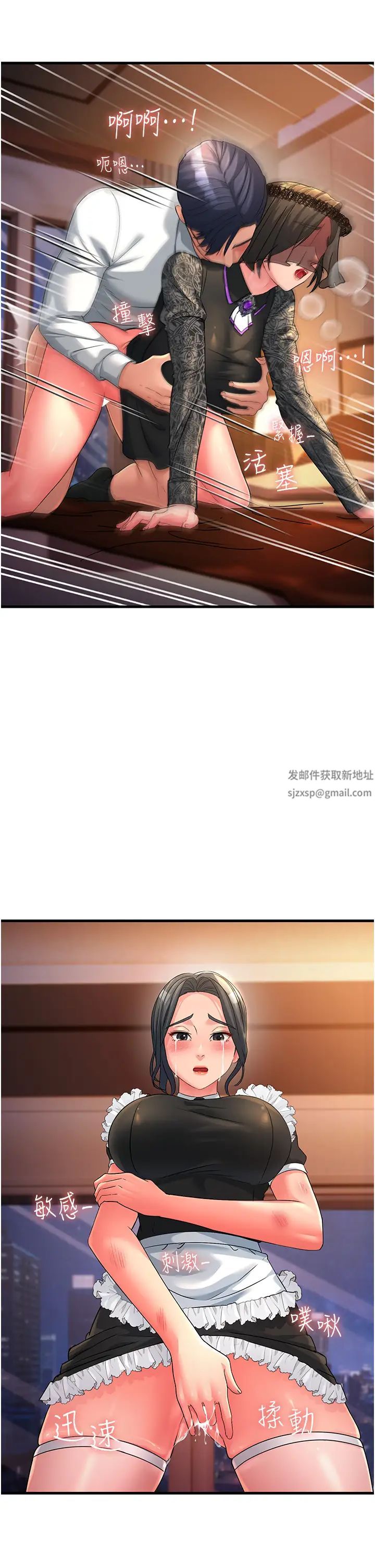 跑友變岳母第21話-折磨身心靈的快感