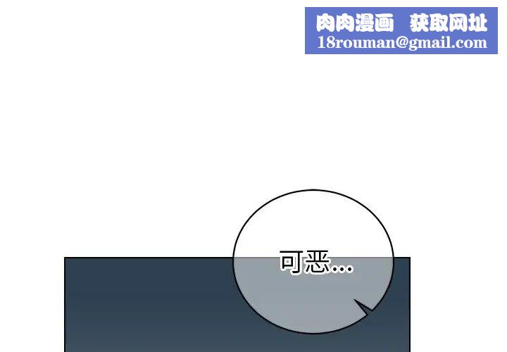 他和他的浪漫趣事第14话