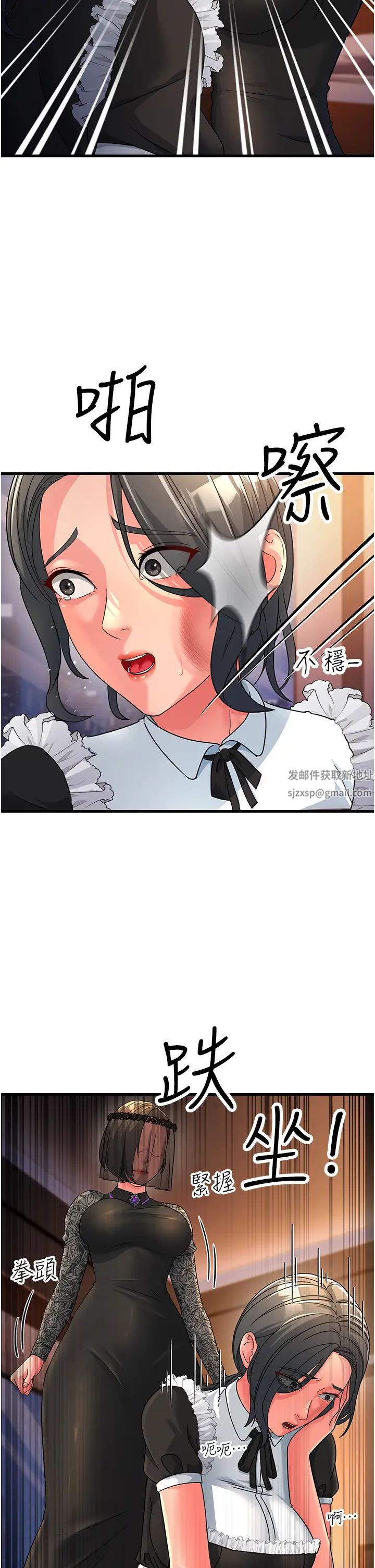 跑友變岳母第21話-折磨身心靈的快感