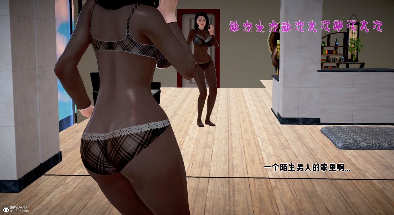 [3D]教舞蹈的妈妈第02话