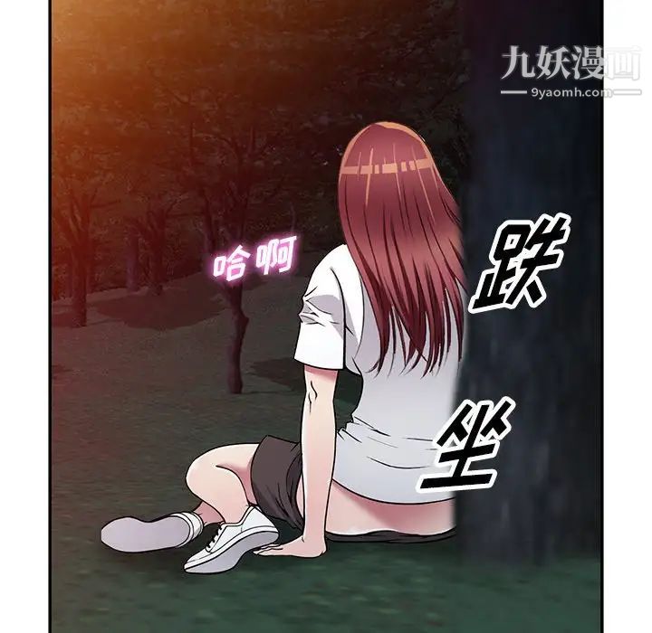 我的繼妹好善良第9話