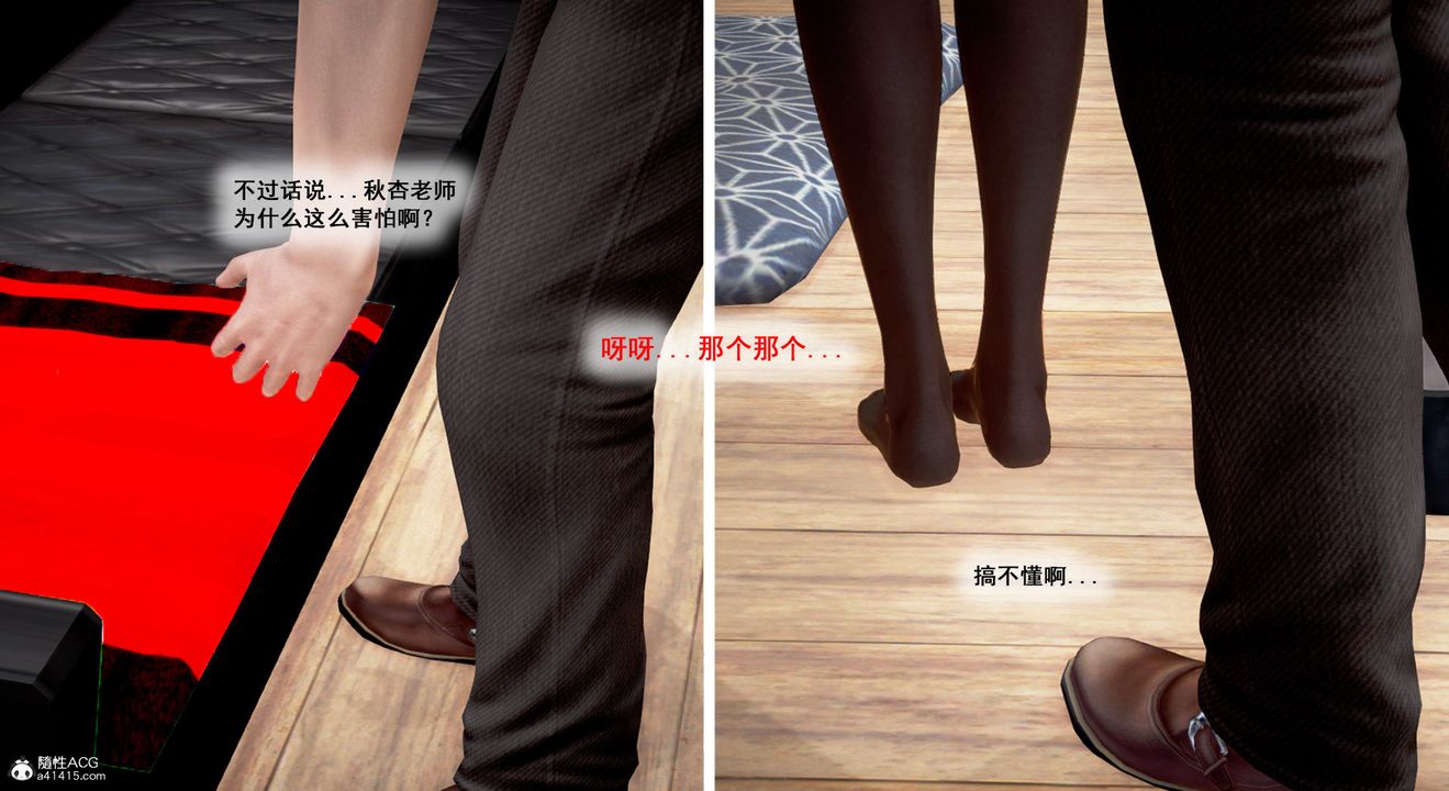 [3D]教舞蹈的媽媽第02話