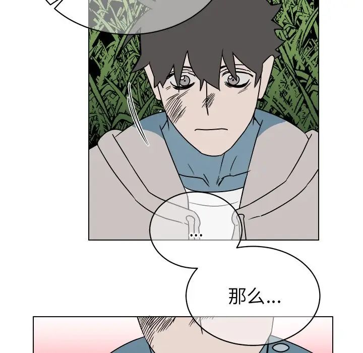 他和他的浪漫趣事第14话