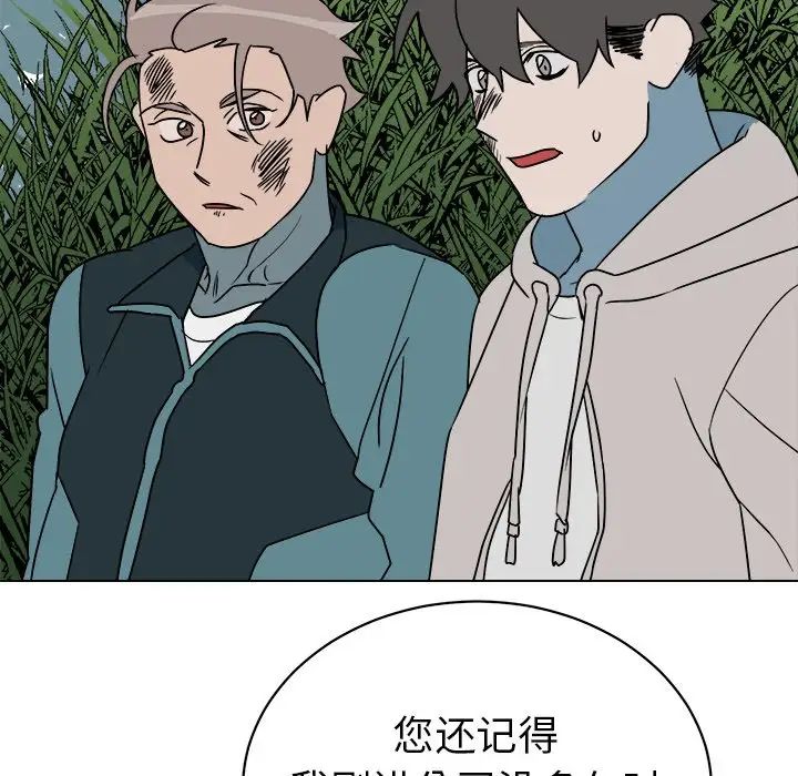 他和他的浪漫趣事第14话