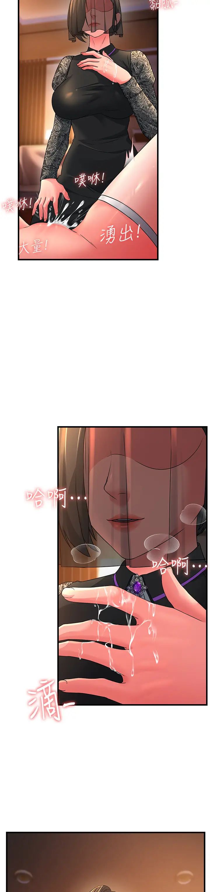 跑友变岳母第21话-折磨身心灵的快感