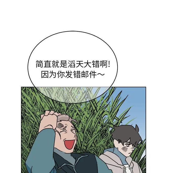 他和他的浪漫趣事第14话