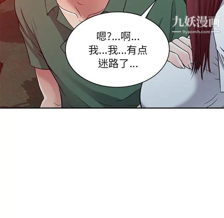 我的继妹好善良第9话