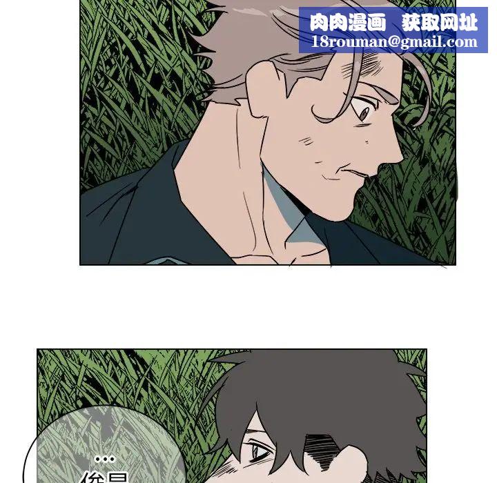 他和他的浪漫趣事第14话