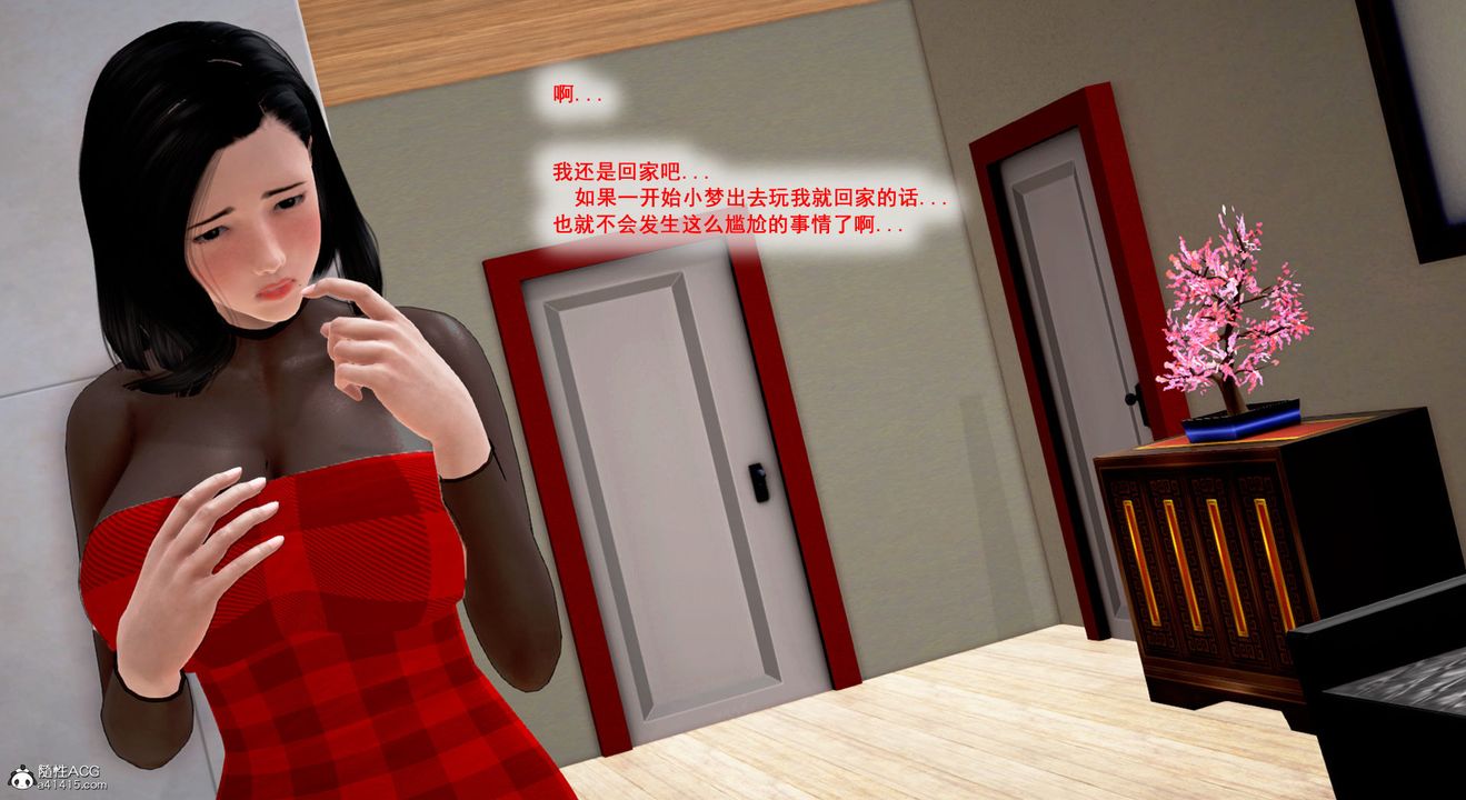 [3D]教舞蹈的媽媽第02話