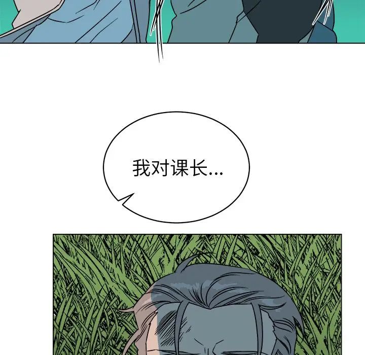 他和他的浪漫趣事第14话