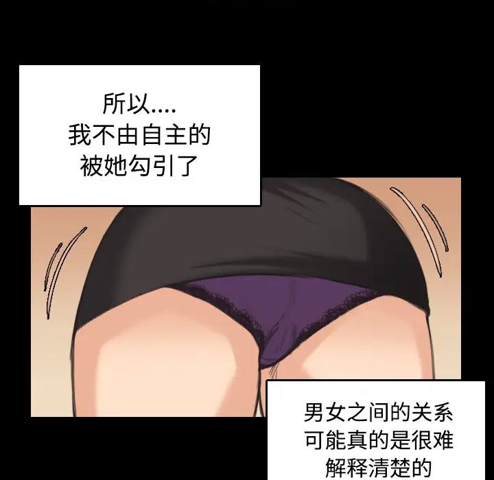 炼狱鬼岛第23话