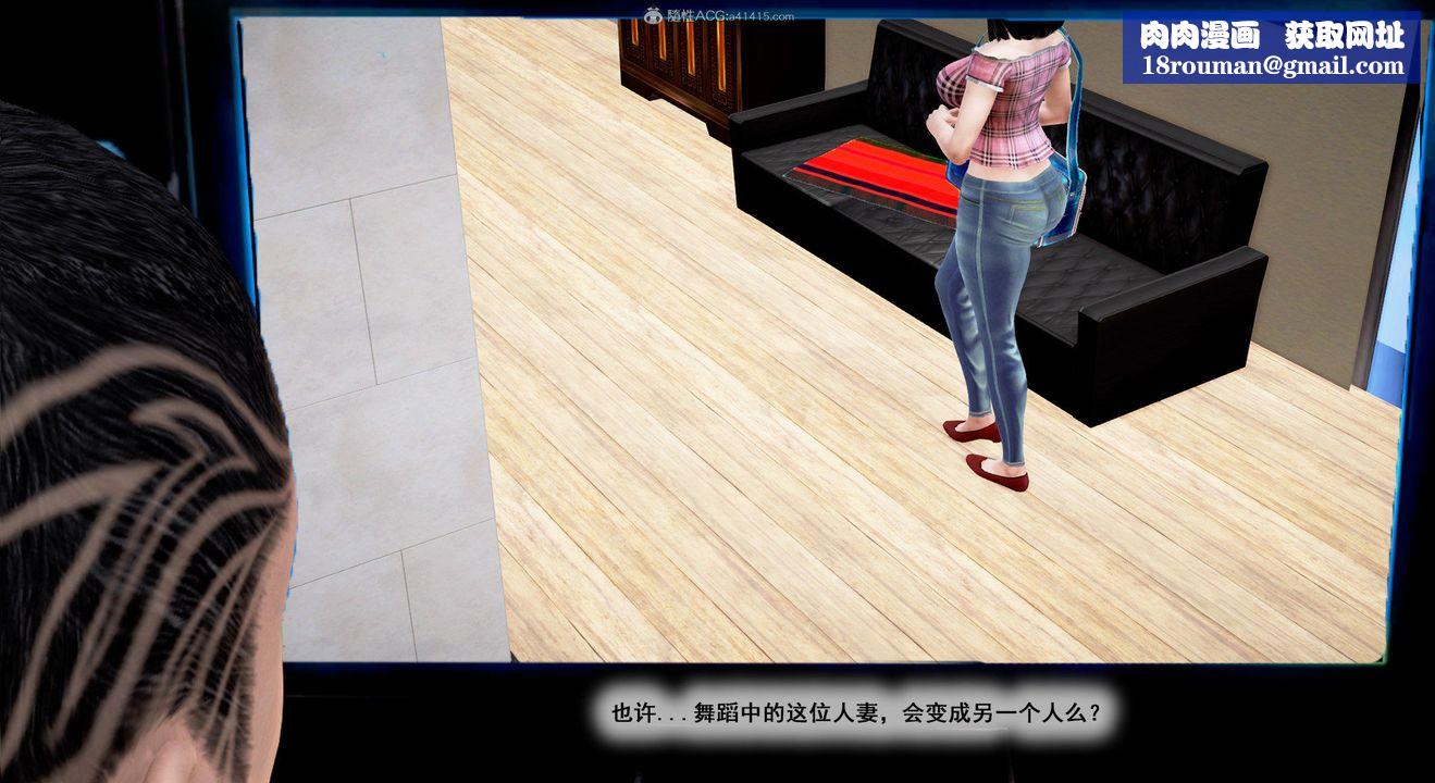 [3D]教舞蹈的妈妈第02话