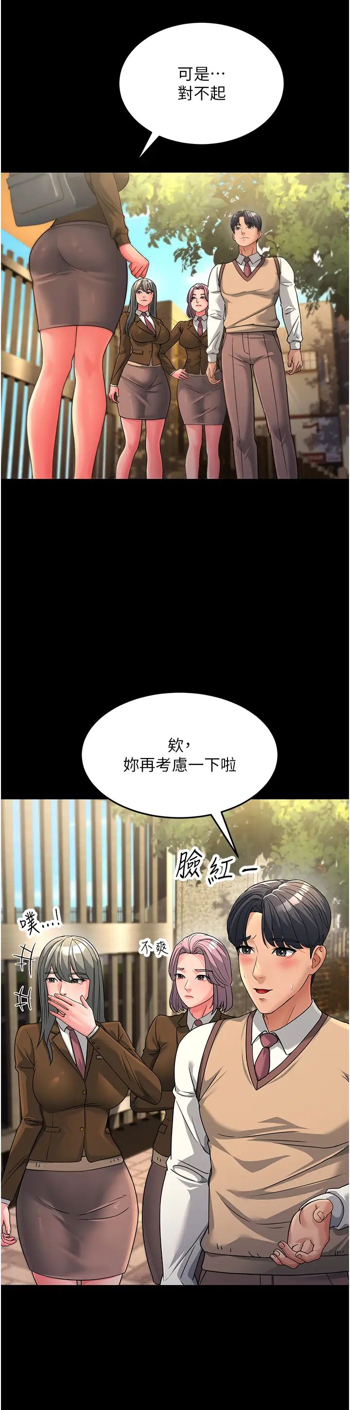 跑友變岳母第22話-超越手足的情感