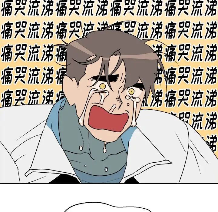 他和他的浪漫趣事第14话