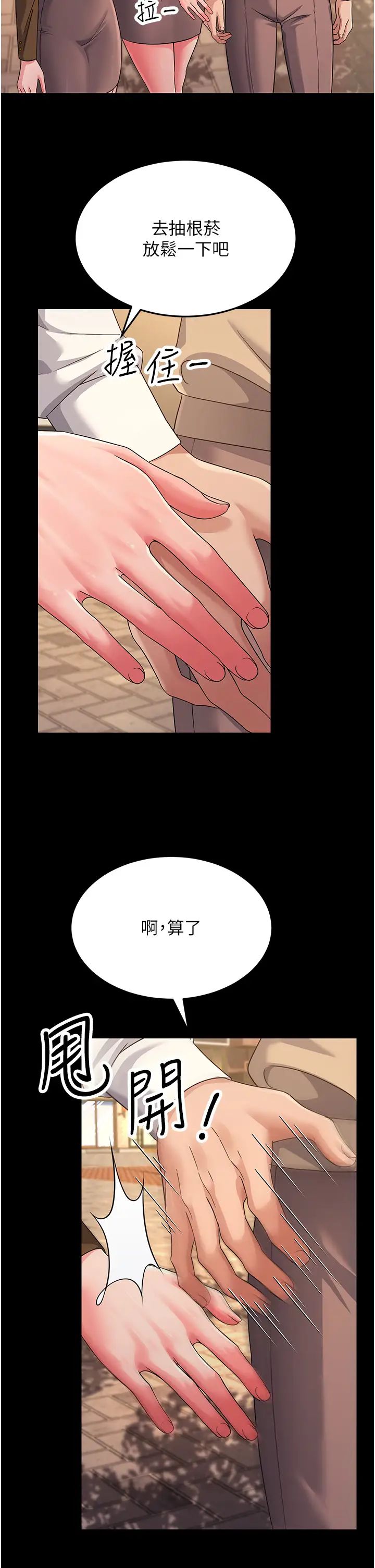 跑友变岳母第22话-超越手足的情感