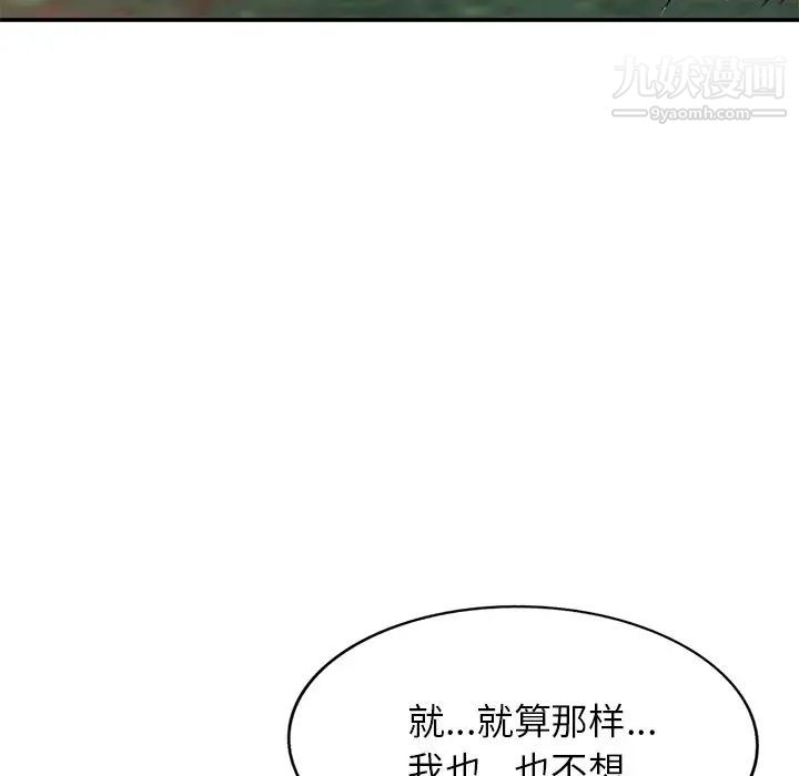 我的继妹好善良第9话
