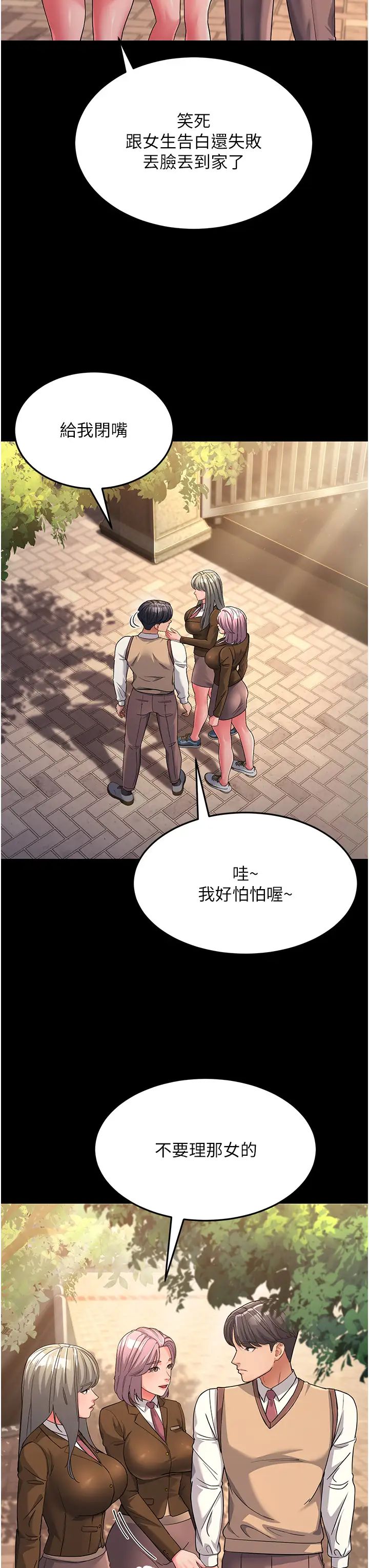 跑友变岳母第22话-超越手足的情感