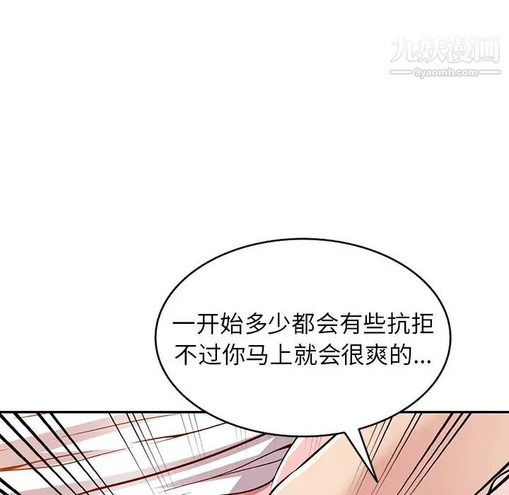 我的繼妹好善良第9話