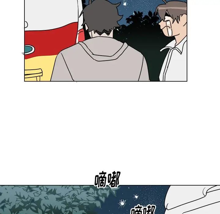 他和他的浪漫趣事第14话