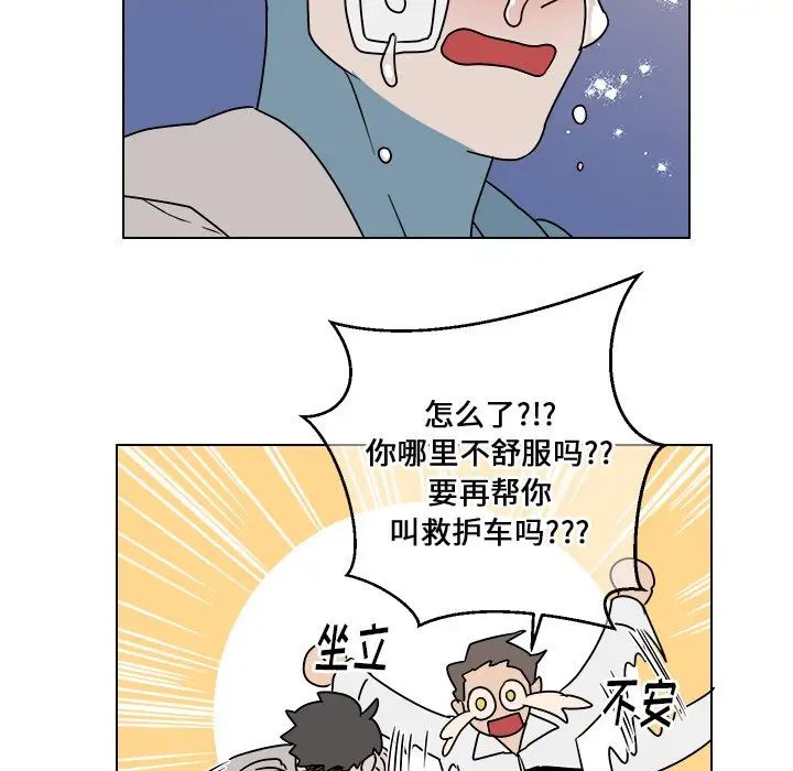 他和他的浪漫趣事第14话