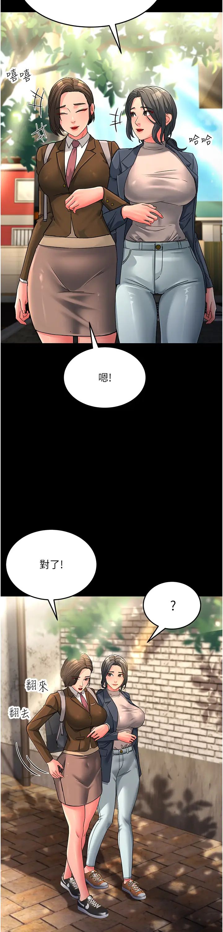 跑友變岳母第22話-超越手足的情感