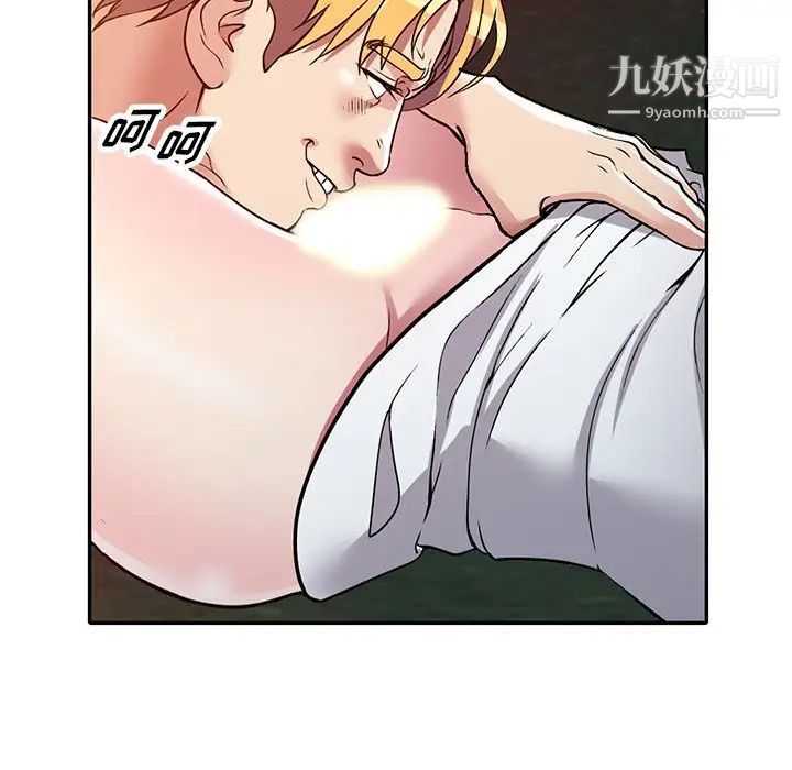 我的继妹好善良第9话