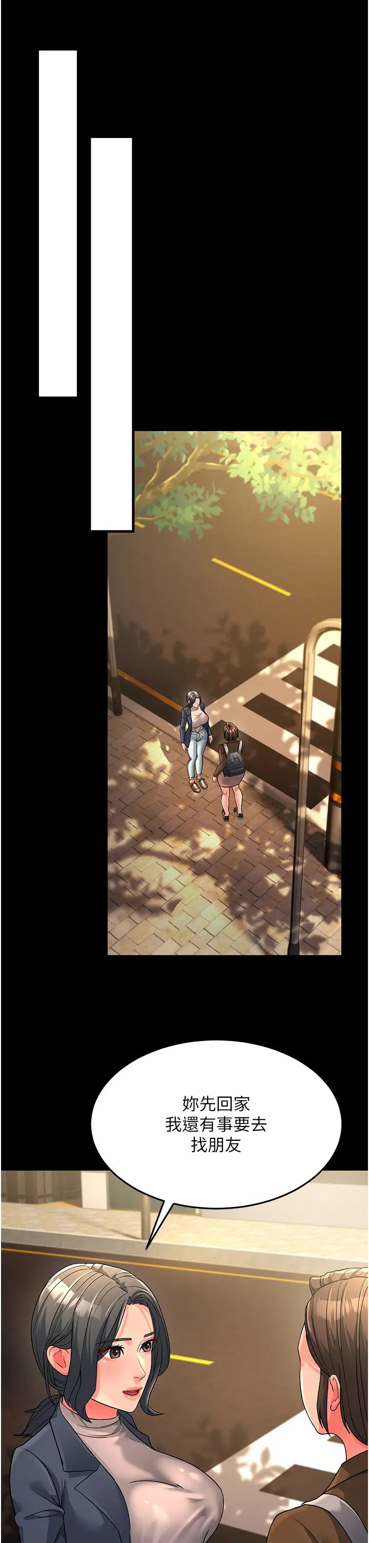 跑友變岳母第22話-超越手足的情感