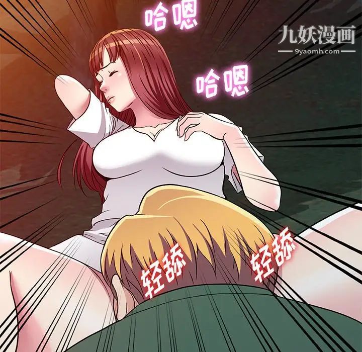 我的继妹好善良第9话