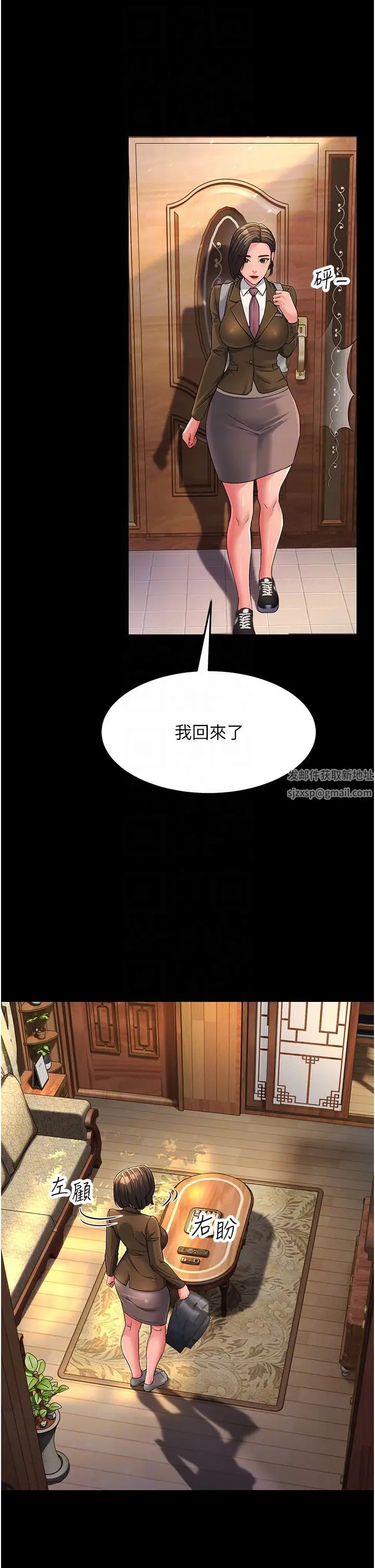 跑友变岳母第22话-超越手足的情感