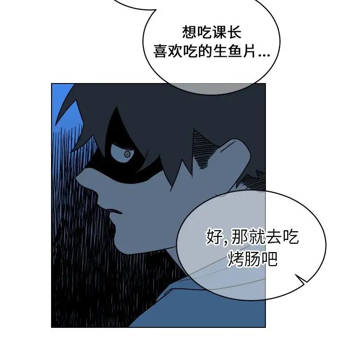 他和他的浪漫趣事第15话