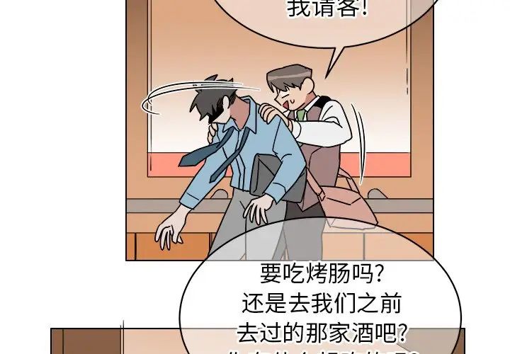 他和他的浪漫趣事第15话