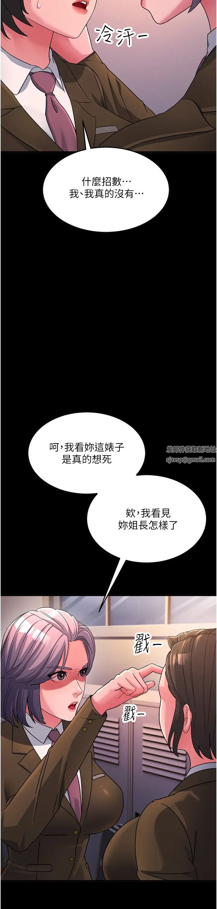 跑友變岳母第22話-超越手足的情感