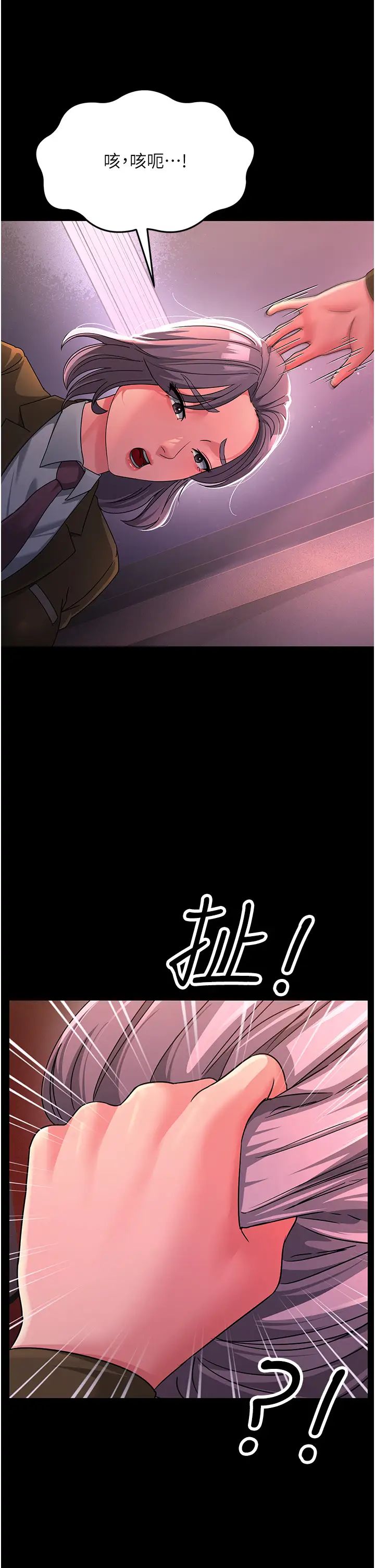 跑友变岳母第22话-超越手足的情感