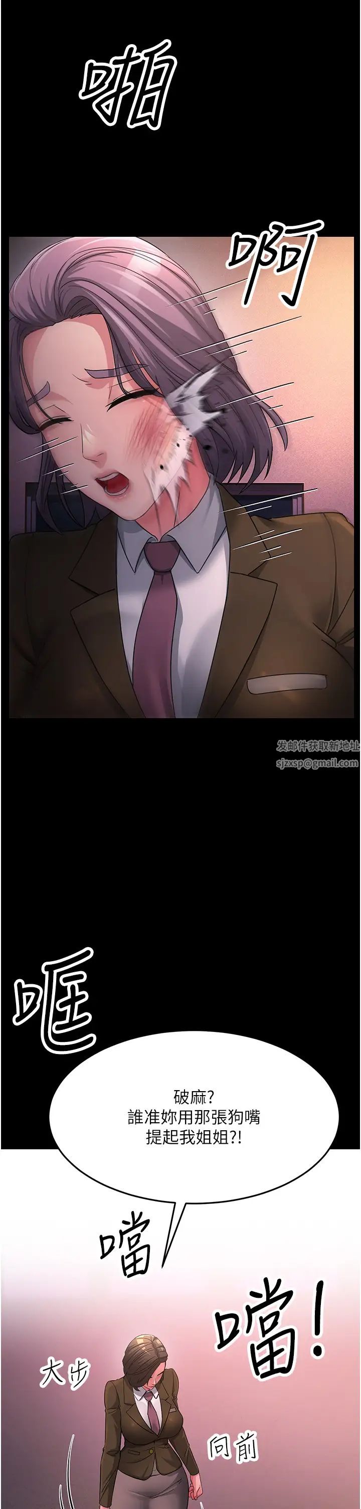 跑友变岳母第22话-超越手足的情感