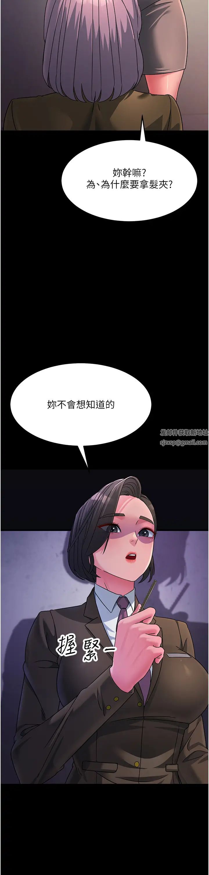 跑友变岳母第22话-超越手足的情感