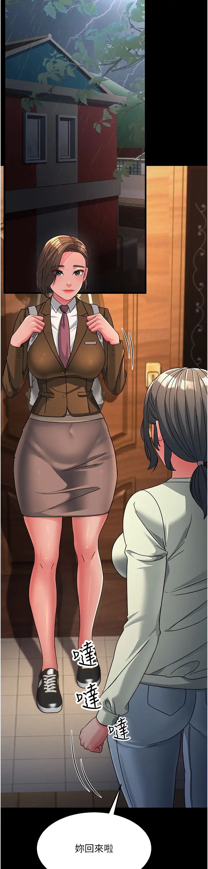 跑友变岳母第22话-超越手足的情感