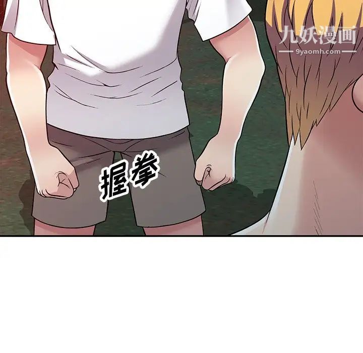 我的继妹好善良第9话