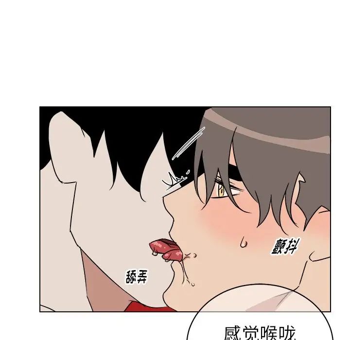 他和他的浪漫趣事第15话