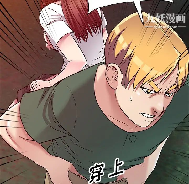 我的继妹好善良第9话