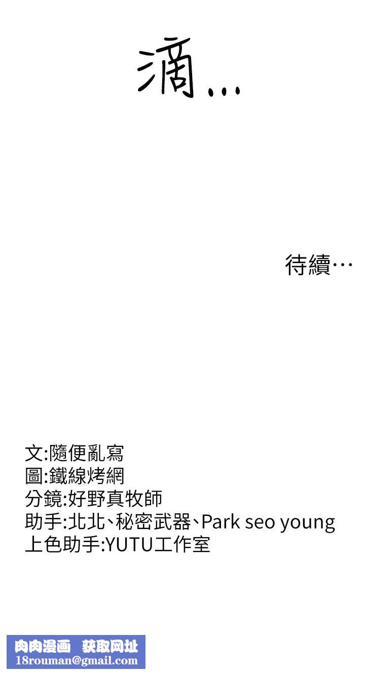 跑友变岳母第22话-超越手足的情感