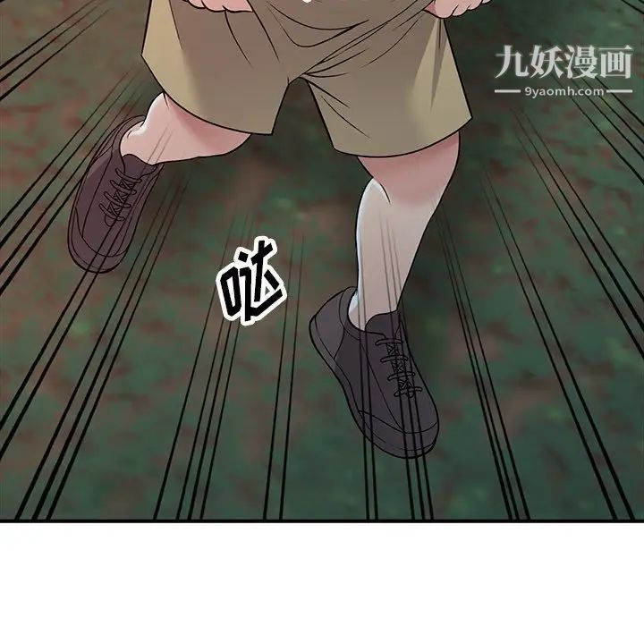 我的继妹好善良第9话