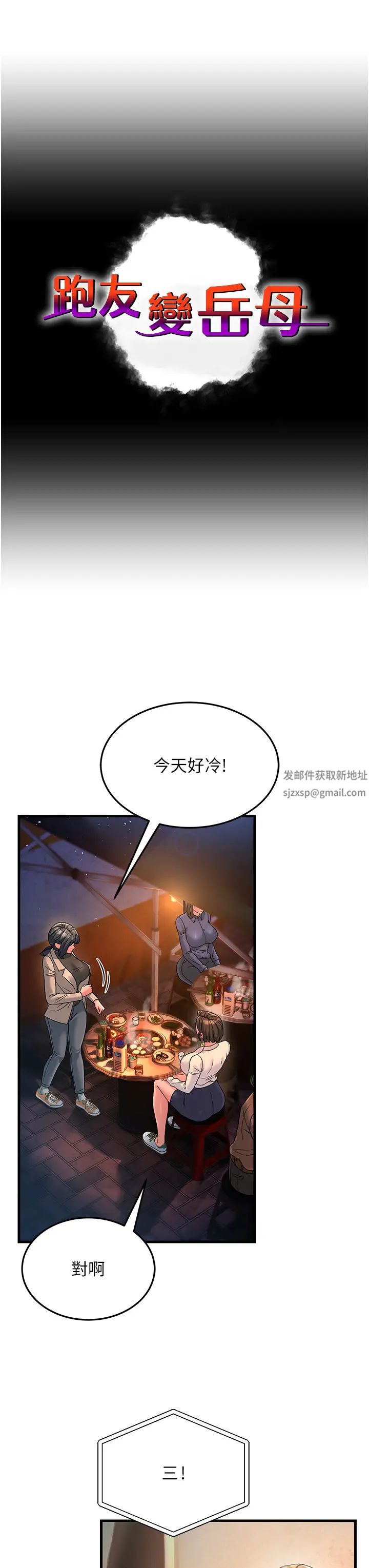 跑友变岳母第23话-姐姐的手让我好舒服…